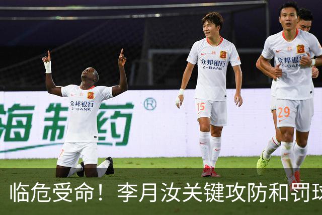 临危受命！李月汝关键攻防&罚球准绝杀 替补贡献5分6板助队逆转